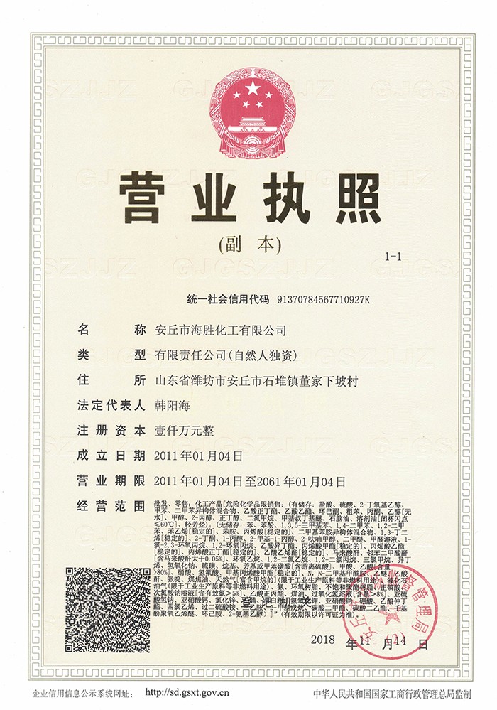 营业执照